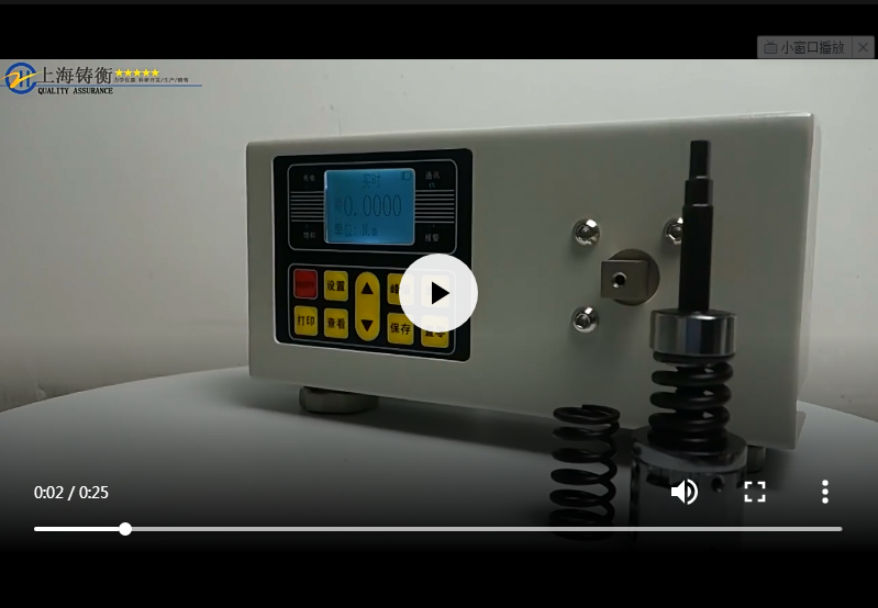 <b>数显扭矩测试仪视频</b>