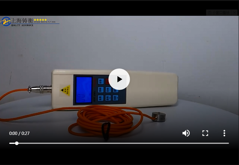 <b>微型测力计视频</b>