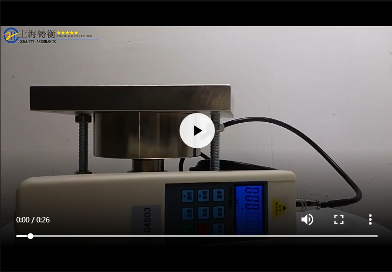 <b>轮辐式测力计视频</b>