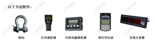 SGLD遥控数显测力计选配件